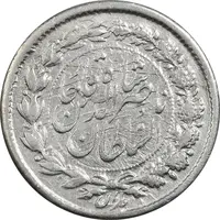 سکه ربعی بدون تاریخ - ارور - AU55 - ناصرالدین شاه