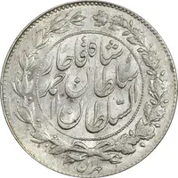 سکه 1000 دینار 1330 خطی - MS62 - احمد شاه