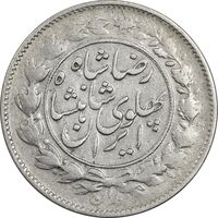 سکه 1000 دینار 1306/5 خطی - سورسارژ تاریخ - VF35 - رضا شاه