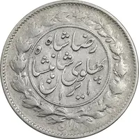 سکه 1000 دینار 1306/5 خطی - سورسارژ تاریخ - VF35 - رضا شاه