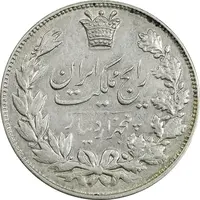 سکه 5000 دینار 1305 رایج - EF40 - رضا شاه