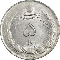 سکه 5 ریال 1328 - MS62  - محمد رضا شاه