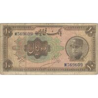 اسکناس 10 ریال کلاه بزرگ (خسروی - هژیر) - تک - VF20 - رضا شاه