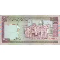 اسکناس 2000 ریال (نوربخش - عادلی) امضاء کوچک - شماره بزرگ - فیلیگران فهمیده - تک - EF - جمهوری اسلامی