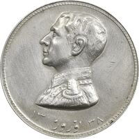 مدال نقره نوروز 1338 (شاه تک) - AU50 - محمد رضا شاه