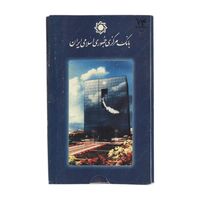 پک سکه های رایج بانک مرکزی (سکه 1 ریال 1374 دماوند) - UNC - جمهوری اسلامی
