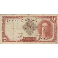 اسکناس 5 ریال - تک - F15 - محمد رضا شاه