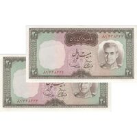 اسکناس 20 ریال (آموزگار - سمیعی) - جفت - UNC62 - محمد رضا شاه