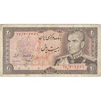 اسکناس 20 ریال (انصاری - مهران) ریال بسته - تک - VF25 - محمد رضا شاه