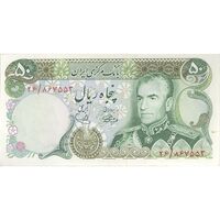 اسکناس 50 ریال (آموزگار - یگانه) - تک - AU58 - محمد رضا شاه