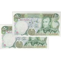 اسکناس 50 ریال (آموزگار - یگانه) - جفت - UNC63 - محمد رضا شاه