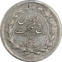 سکه ربعی 1304 - AU50 - رضا شاه