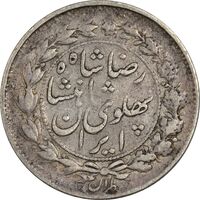 سکه 500 دینار 1305 خطی - EF40 - رضا شاه