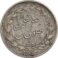 سکه 500 دینار 1305 خطی - EF40 - رضا شاه