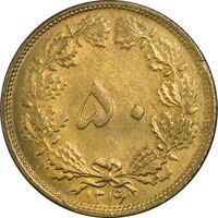 سکه 50 دینار 1316 - MS63 - رضا شاه