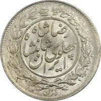 سکه 1000 دینار 1305 خطی - MS63 - رضا شاه