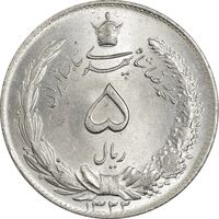 سکه 5 ریال 1322 - MS63 - محمد رضا شاه