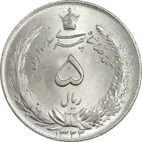 سکه 5 ریال 1322 - MS63 - محمد رضا شاه