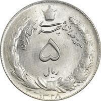 سکه 5 ریال 1328 - MS63  - محمد رضا شاه