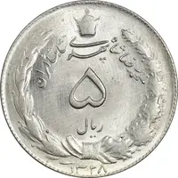 سکه 5 ریال 1328 - MS63  - محمد رضا شاه