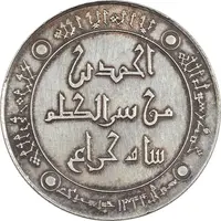 مدال یادبود شاه چراغ 1344 - AU50 - محمد رضا شاه