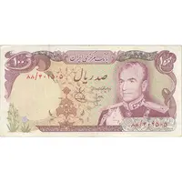 اسکناس 100 ریال (انصاری - یگانه) - تک - VF30 - محمد رضا شاه