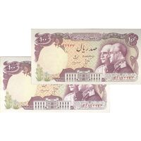 اسکناس 100 ریال پنجاهمین سال - جفت - EF45 - محمد رضا شاه