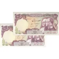 اسکناس 100 ریال پنجاهمین سال - جفت - EF45 - محمد رضا شاه