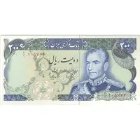 اسکناس 200 ریال (یگانه - مهران) - تک - AU58 - محمد رضا شاه