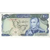 اسکناس 200 ریال (انصاری - یگانه) - تک - AU58 - محمد رضا شاه
