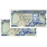 اسکناس 200 ریال (انصاری - یگانه) - جفت - AU50 - محمد رضا شاه