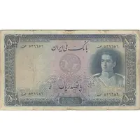 اسکناس 500 ریال سری اول - تک - VF20 - محمد رضا شاه