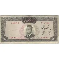 اسکناس 500 ریال 1341 - تک - VF20 - محمد رضا شاه