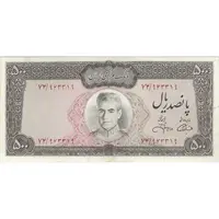 اسکناس 500 ریال (آموزگار - جهانشاهی) - تک - EF40 - محمد رضا شاه