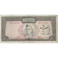 اسکناس 500 ریال (آموزگار - سمیعی) نوشته سیاه - تک - VF20 - محمد رضا شاه