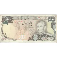 اسکناس 500 ریال (یگانه - خوش کیش) - تک - VF30 - محمد رضا شاه