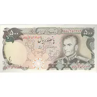 اسکناس 500 ریال (انصاری - مهران) - تک - AU58 - محمد رضا شاه
