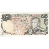اسکناس 500 ریال (انصاری - مهران) - تک - UNC63 - محمد رضا شاه
