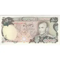 اسکناس 500 ریال (انصاری - یگانه) - تک - UNC62 - محمد رضا شاه
