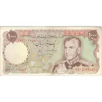 اسکناس 1000 ریال (انصاری - مهران) - تک - VF35 - محمد رضا شاه