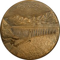 مدال برنز یادبود گشایش سد و نیروگاه فرحناز پهلوی (با جعبه فابریک) - UNC - محمد رضا شاه