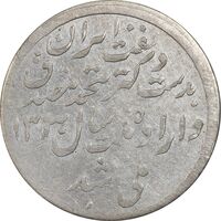 مدال یادبود ملی شدن صنعت نفت 1331 - VF35 - محمد رضا شاه