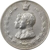 مدال نقره نوروز 1334 (لافتی الا علی) - AU - محمد رضا شاه