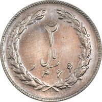 سکه 2 ریال 1366 (لا اسلامی بلند) - MS65 - جمهوری اسلامی