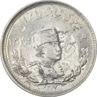 سکه 1000 دینار 1307 تصویری - MS62 - رضا شاه