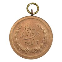 مدال برنز توانا بود - AU50 - رضا شاه