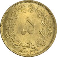 سکه 5 دینار 1321 - MS62 - محمد رضا شاه
