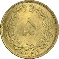سکه 5 دینار 1321 - MS62 - محمد رضا شاه
