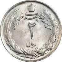 سکه 2 ریال 1340 - MS64 - محمد رضا شاه