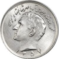 سکه 20 ریال 1357 - AU58 - محمد رضا شاه